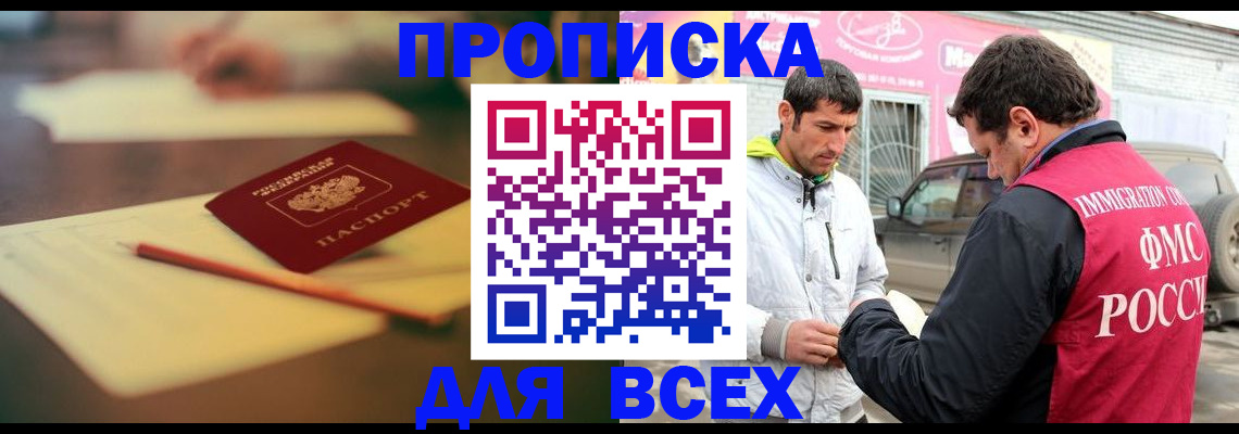 регистрация в Славянске-на-Кубани