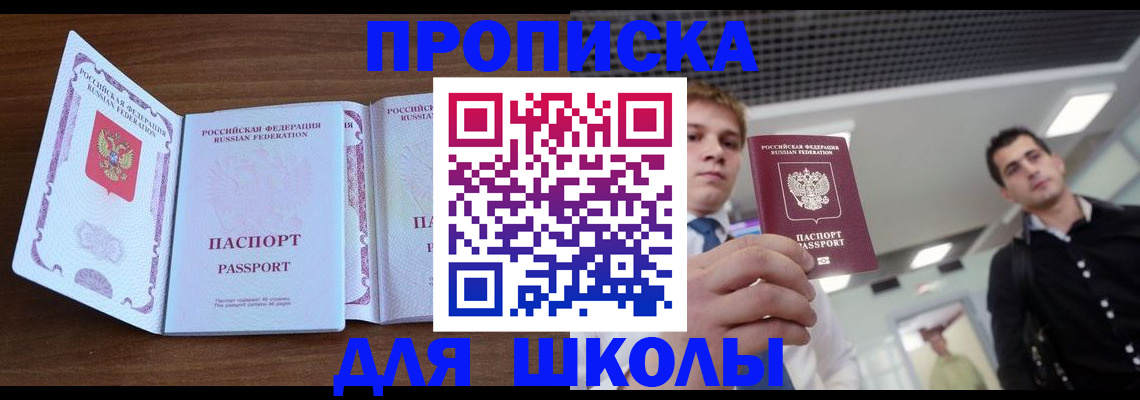 миграционный учет в Славянске-на-Кубани