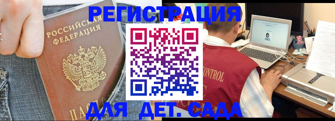 регистрация для школы в Славянске-на-Кубани