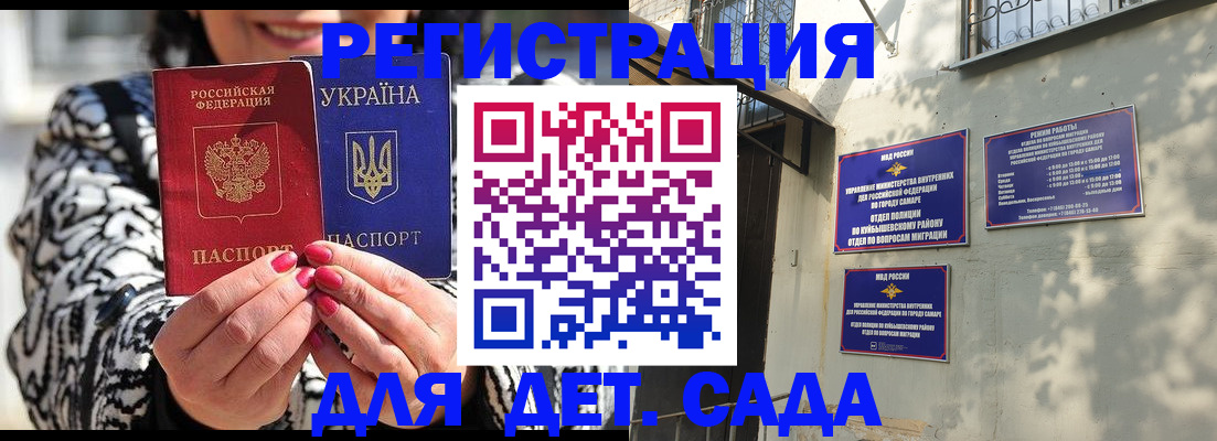 временная регистрация для школы в Славянске-на-Кубани