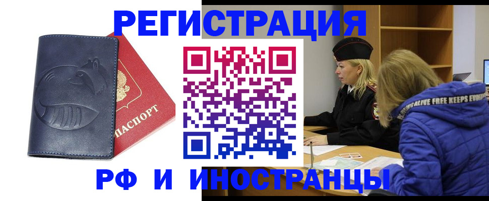 прописка поиск в Славянске-на-Кубани