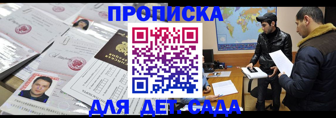 временная регистрация законно в Славянске-на-Кубани